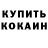 Кетамин VHQ Sidney Marcio